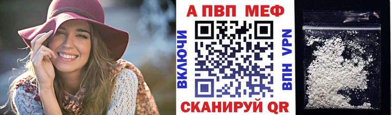 A PVP Соль  Купить закладки  Чита 