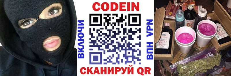 Купить  Чита  Кодеин Purple Drank 