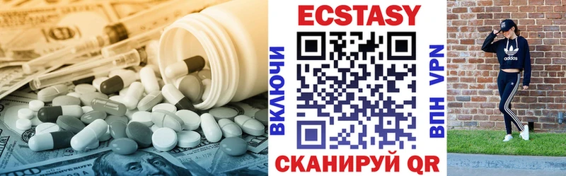 Экстази VHQ  Купить  Чита 