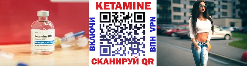 Кетамин ketamine  Купить  Чита 